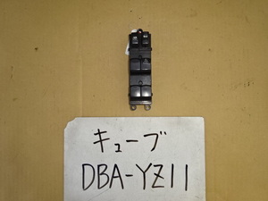 キューブ　19年　DBA-YZ11　パワーウインドスイッチ