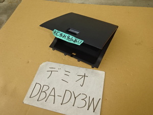 デミオ　17年　DBA-DY3W　センター小物入れ