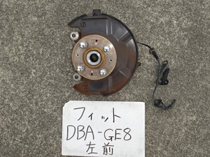 フィット　RS　23年　DBA-GE8　左フロントナックル　ハブ　ABS付車