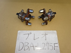 プレオ　22年　DBA-L275F　L275S　リアハブベアリング　左右　89411-B2050