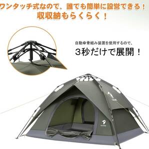 テント ワンタッチテント 3~4人用 2WAY テント 二重層 設営簡単 uvカット加工 ワンタッチ キャンプ アウトドア 防風の画像4