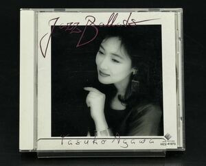 F. 阿川泰子 / NEW BEST ONE JAZZ BALLAD [動作未確認]CD