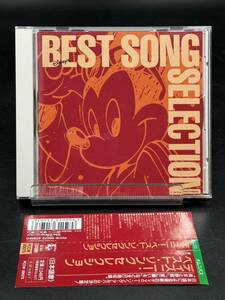 K. ディズニー・ベスト・ソング・セレクション・ディズニー [動作未確認] CD 帯付　DisNEY BEST SONG SELECTION 全27曲　PCCW-00075