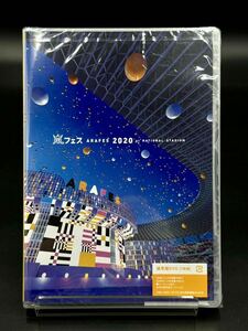 正規品 嵐 アラフェス2020 at 国立競技場 (通常盤DVD) DVD 通常仕様