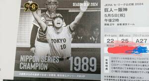 5/5( day ). person vs Hanshin Tokyo Dome Star seat A 1 sheets 