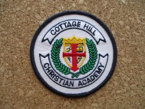 90s コテージヒルクリスチャンアカデミーCOTTAGE HILL CHRISTIAN ACADEMYワッペン/CHCAエンブレムpatchキリスト教ビンテージUSAパッチ D22