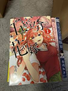 漫画　五等分の花嫁　14巻セット