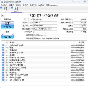 M.2 SSD NVMe 4TB Type2280 PCIe3.0×4 ヒートシンク付の画像4