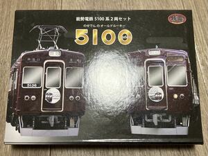 ★未使用品★ 鉄道コレクション　能勢電鉄　5100系2両セット　鉄コレ