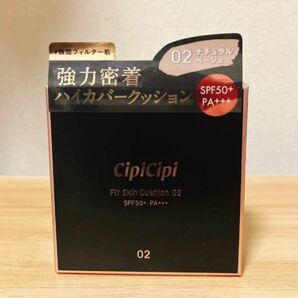 CipiCipi シピシピ クッションファンデ フィットスキンクッション 02