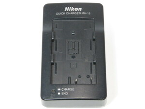 【 通電確認済み 】Nikon MH-18 QUICK CHARGER クイックチャージャー ニコン(※ケーブル無し) [管2791NI]