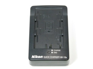 【 通電確認済み 】Nikon MH-18a QUICK CHARGER クイックチャージャー ニコン(※ケーブル無し) [管2790NI]