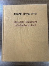 《Das Alte Testament hebraisch deutsch 》ヘブライ語で書かれた旧約聖書 1974年発行 現状品_画像1