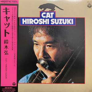 新品 LP ★ 鈴木弘 Cat ★ アナログ レコード Hiroshi Suzuki 和モノ 和ジャズ オルガンバー muro 石川晶 村岡建 鈴木宏昌 稲葉国光の画像1