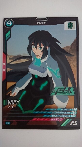 ★即決★ 機動戦士ガンダム アーセナルベース PR メイ PR-126 箔なし 公認店舗大会 プロモーションパック04
