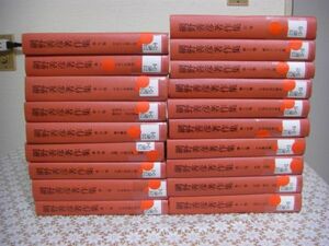 網野善彦著作集　別巻共 全19巻揃 岩波書店 2007年 A35