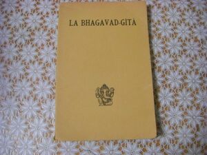 ビュデ叢書 (Collection des universits de France) LA BHAGAVAD-GITA 『バガヴァッド・ギーター』 A17