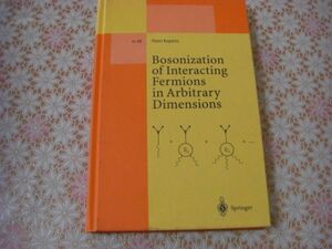 物理洋書 Bosonization of interacting fermions in arbitrary dimensions 任意の次元での相互作用するフェルミオンのボソン化 A82