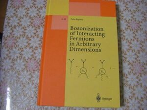 物理洋書 Bosonization of interacting fermions in arbitrary dimensions 任意の次元での相互作用するフェルミオンのボソン化 A27