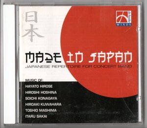 送料無料 吹奏楽CD メイド・イン・ジャパン:デ・ハスケ邦人作品集　たなばた おおみそか 大仏と鹿 三日月に架かるヤコブのはしご