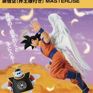 一番くじ ドラゴンボール 未来への決闘 フィギュア A賞 B賞 C賞 D賞 E賞 ラストワン賞 下位賞 フルコンプの画像8