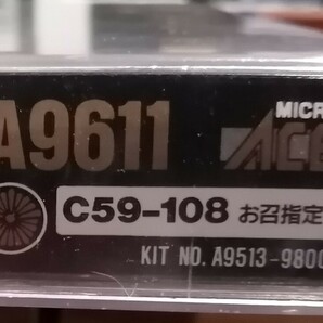 マイクロエース A9611 C59-108 御召指定機の画像8