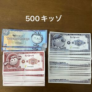 キッザニア　500キッゾ