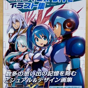 ロックマンX DiVE イラスト集 初版 カプコン 設定資料集