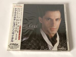 未開封 見本盤/ ケマル・ゲキチ KEMAL GEKIC ショパン・リサイタル CHOPIN RECIITAL ピアノ・ソナタ 第3番 ポロネーズ 第6番 英雄