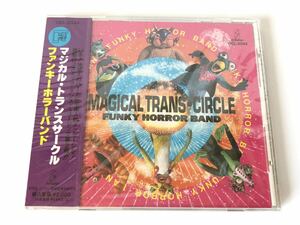 未開封 見本盤/ケース割れ ファンキーホラーバンド FUNKY HORROR BAND マジカル・トランスサークル MAGICAL TRANS-CIRCLE