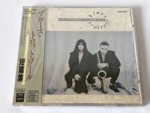 未開封 見本盤/ ブルース・トロットワール 短篇集 BLUES TROTTOIR HISTOIRES COURTES