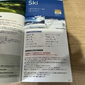 ☆スキーリフト割引券 西武ホールディングス株主優待☆数量1から5枚 送料63円からの画像3