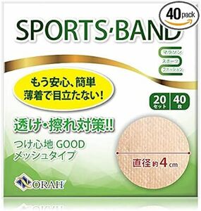 ニップレス 男性用 通気性 メッシュタイプ (20回分40枚) 筋トレ ゴルフ マラソン ランニング ジョギング ジム スポー