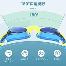 [Findway] ゴーグル 水泳 子供 スイミングゴーグル 子供用 水泳ゴーグル UVカット 曇り防止 水漏れ防止 抗菌 柔らか_画像2