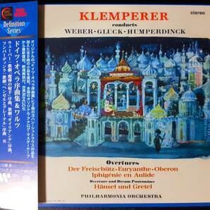 SACDハイブリッド クレンペラー ドイツ・オペラ序曲集&ワルツ タワーレコード限定 フィルハーモニア管 国内盤 帯ありの画像1