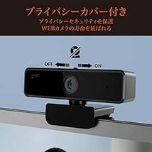 Nuroum Webカメラ 2K ウェブカメラ フルHD1080P 60FPS 400万画素 90°広角 パソコンカメラ デュアル_画像5