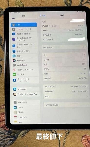 iPad Air第4世代Wi-Fi256GB バッテリー新品