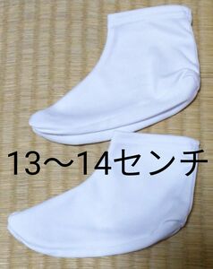 こどもよう　子供用　足袋　たび　白　七五三　13～14センチ　ジュニア