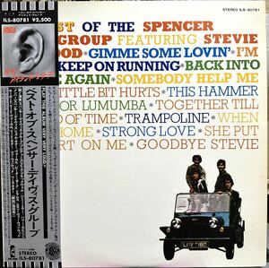 LP THE BEST OF THE SPENCER DAVIS GROUP (ザ・ベスト・オブ・ザ・スペンサー・デイヴィス・グループ) ('73年 東芝 Island ) promo M