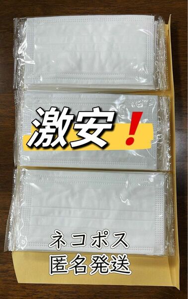 激安！花粉・ウイルス飛沫等99%カット個包装不織布三層マスク30枚、耳が痛くなりづらい太紐、個包装で衛生的！新品未使用！