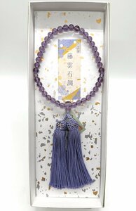 【三枝堂】新品　女性用　片手数珠　京念珠　「藤雲石調」　外箱入り　人絹房　ガラス製　☆送料は当社負担☆