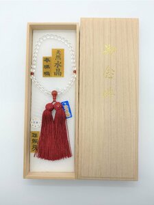 【三枝堂】新品　女性用　片手念珠　天然水晶／本瑪瑙　7ｍｍ　正絹房　桐箱入り　どのご宗派でも大丈夫！☆送料は当社負担☆