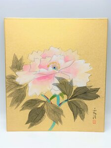 【三枝堂】 新品　筆者：森田秀治　手書き色紙絵　「牡丹」　　☆送料は当社負担☆　一点限り