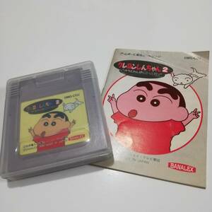 ★クレヨンしんちゃん２　ソフト　初代ゲームボーイ/ケース・取説付き/動作確認済　GAMEBOY　GB Nintendo　任天堂★