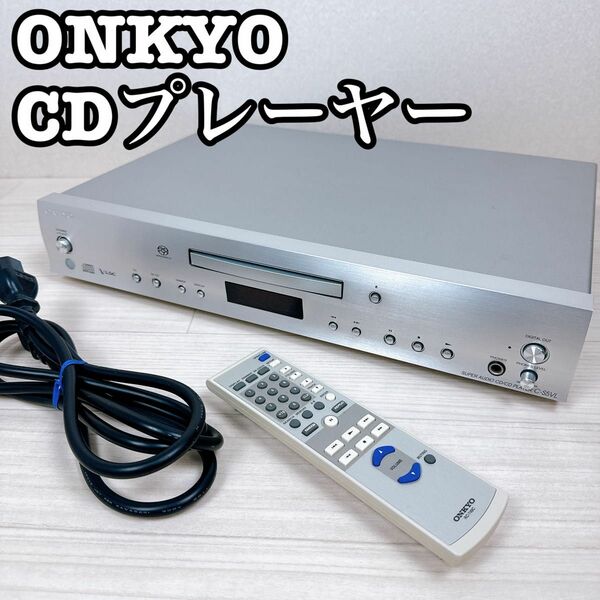 ONKYO C-S5VL(S) スーパーオーディオCD/CDプレーヤー