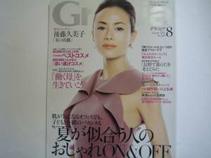 Grazia 2013/8 　後藤久美子　綾野剛　川上弘美　水谷豊　伊藤蘭　キャンディーズ