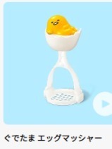 * pretty! happy set .. Tama egma car -! boiled egg .. did ... vegetable etc. soft food ingredients ..... seems! unused inspection goods therefore breaking the seal 