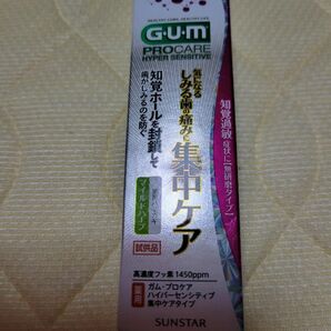 GUM　薬用歯磨き　 マイルドハーブ