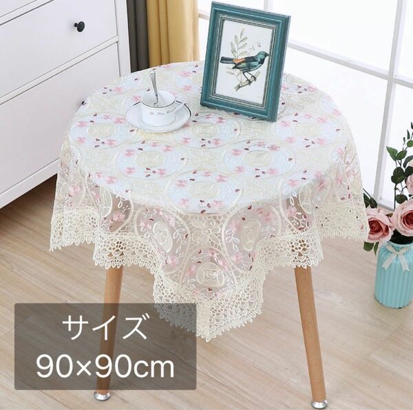 テーブルクロス レース 小花 上品 おしゃれ ピンク シースルー 90×90cm オシャレなテーブルクロス マルチカバー