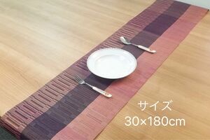 テーブルランナー ブラウン シンプル モダン ボーダー 30×180cm